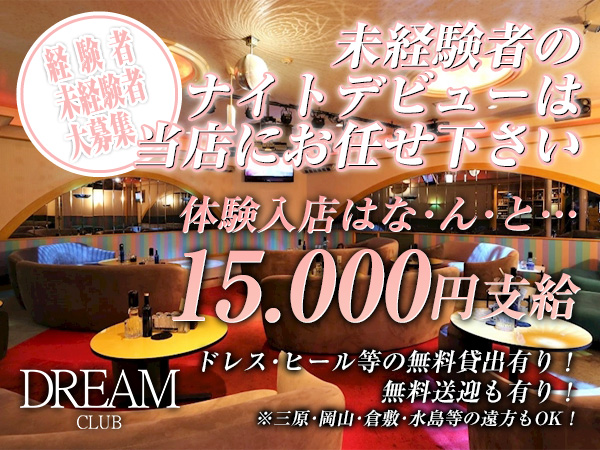 club DREAM