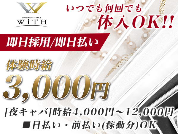 with