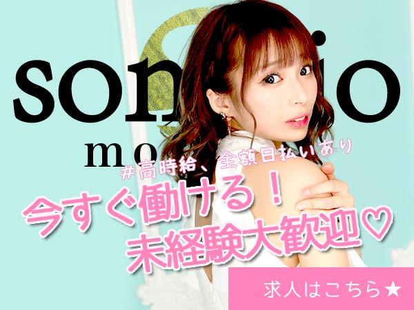 SOMNIO(朝)
