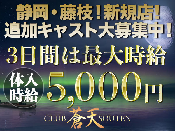 蒼天