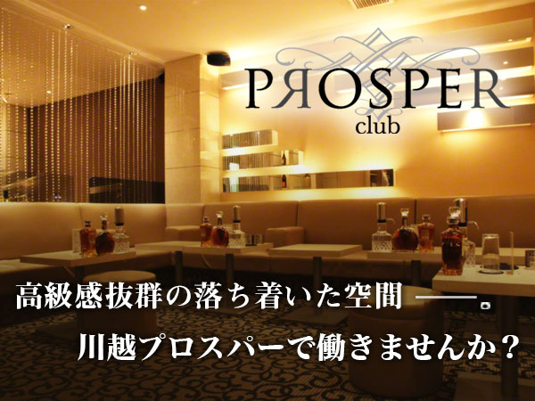club PROSPER