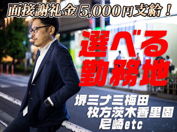 CLUB Diana 堺東店