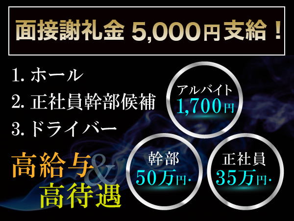 ONE CHAN -梅田-