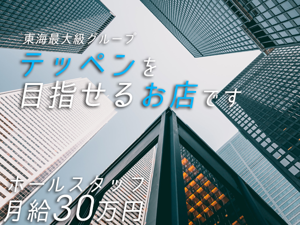 CLUB GLIM小牧店