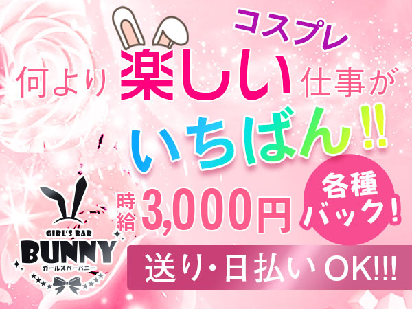 Bunny
