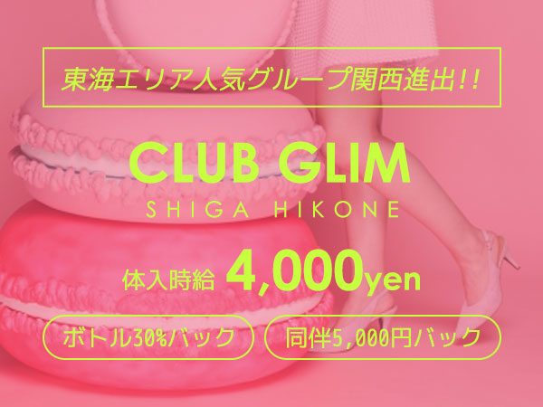 CLUB GLIM