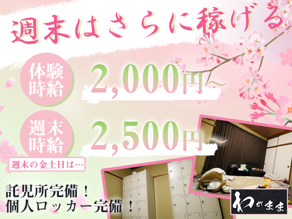 わがまま