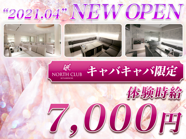 NORTH CLUB