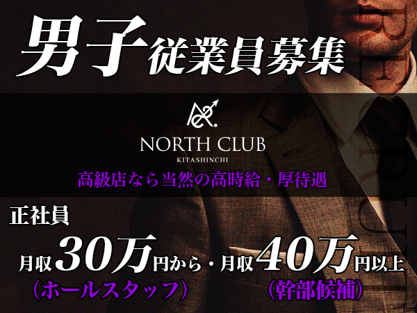NORTH CLUB