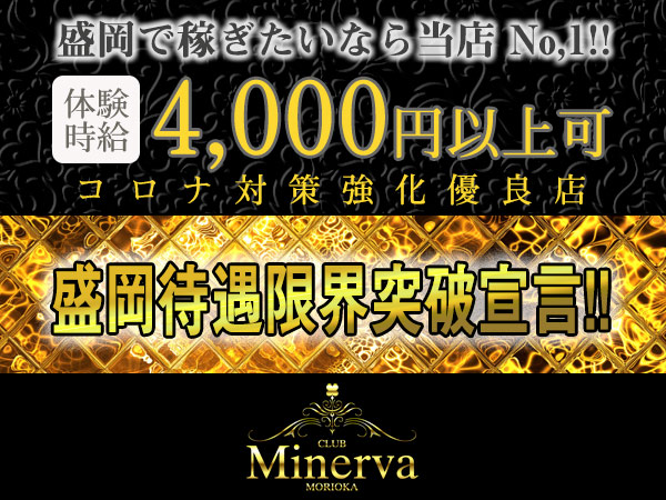 Minerva
