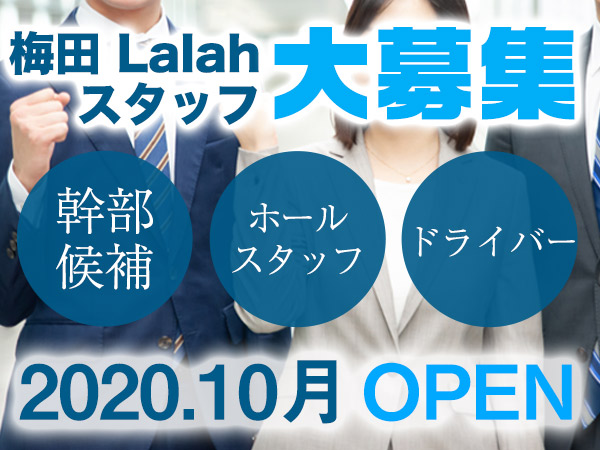 Lalah