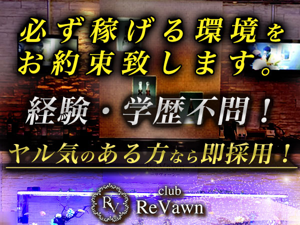 club ReVawn