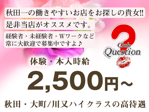 Question