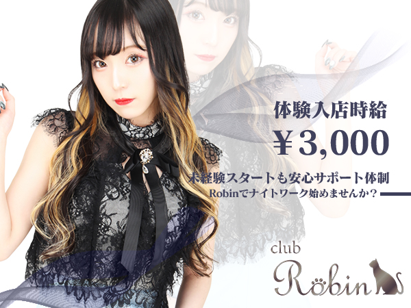 club Robin
