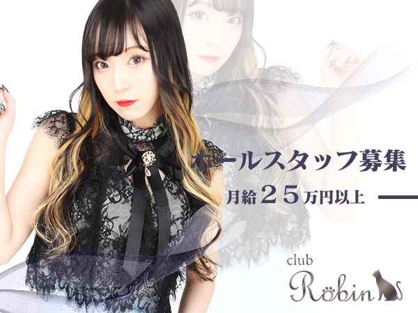 club Robin