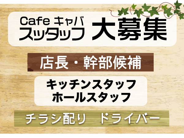 cafe ar 天満店