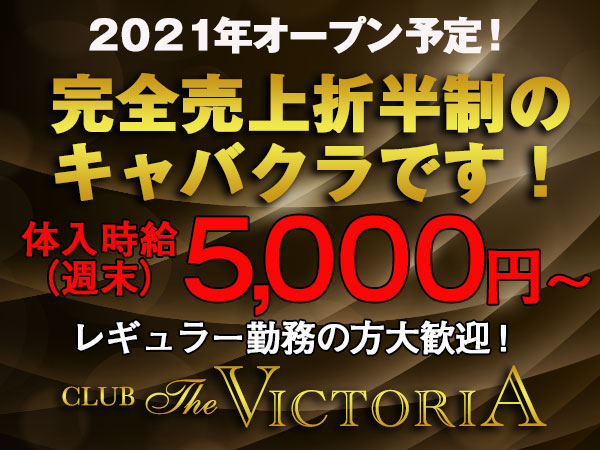 CLUB THE VICTORIA