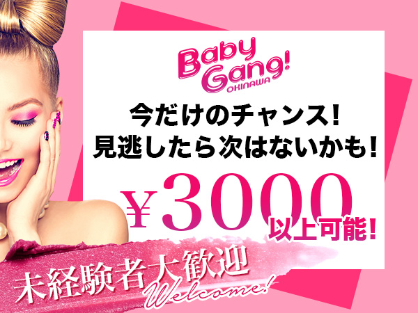 Girls Bar BABYGANG