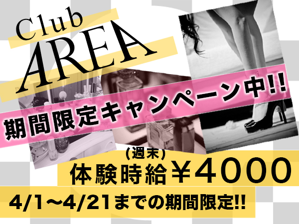 Club AREA