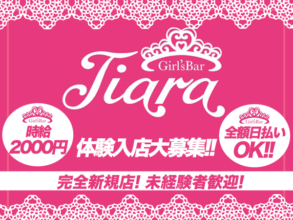 Girls Bar Tiara