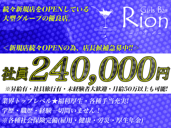 Rion 湖南店