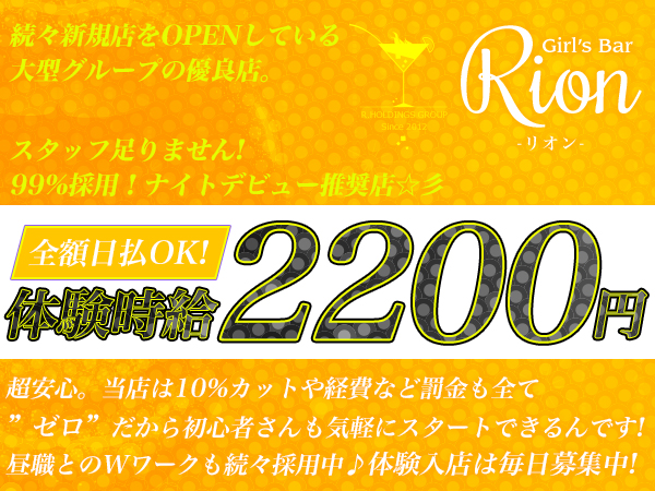 Rion 能登川店