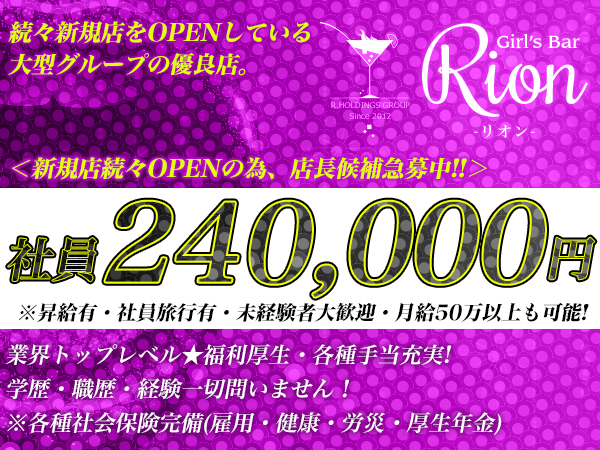 Rion 能登川店