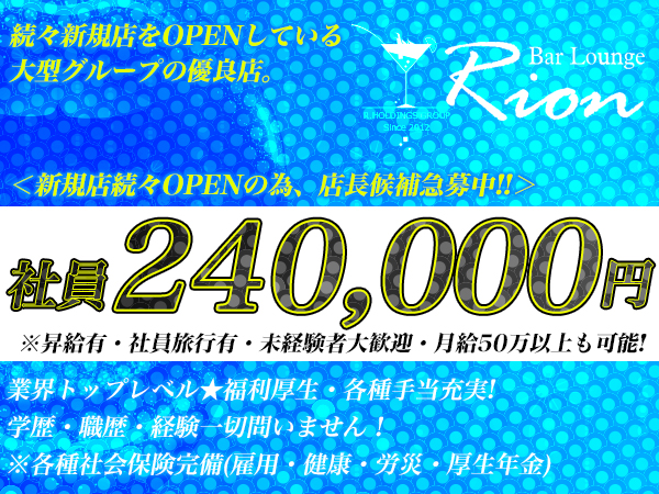 Rion 米原店