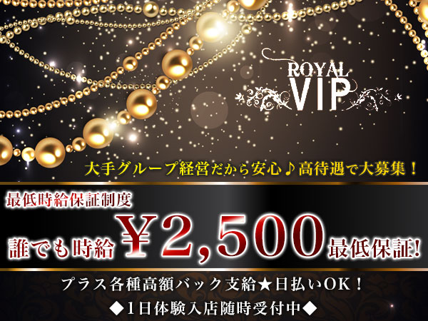 ROYAL VIP