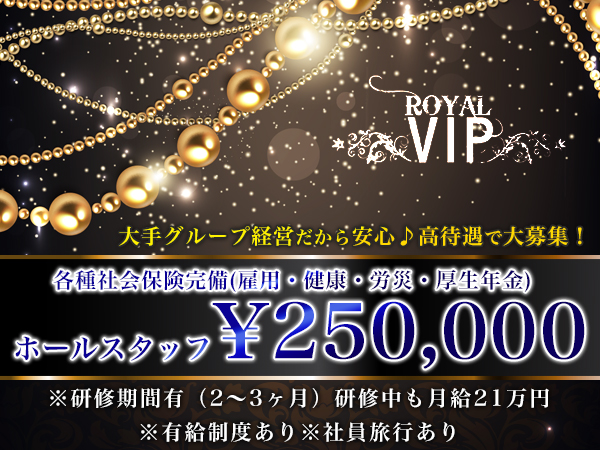 ROYAL VIP