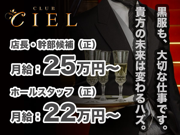 CIEL