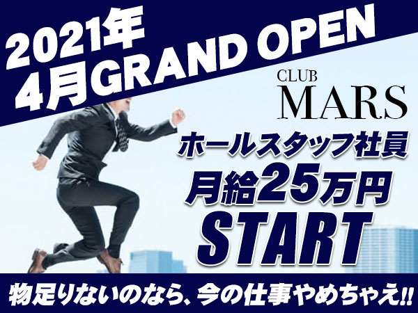 club MARS