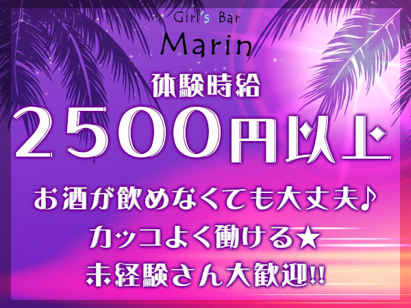 Girl'sBar Marin前橋