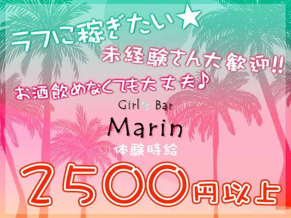 Girl'sBar Marin 伊勢崎