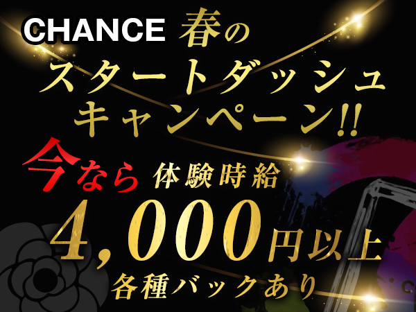 CHANCE