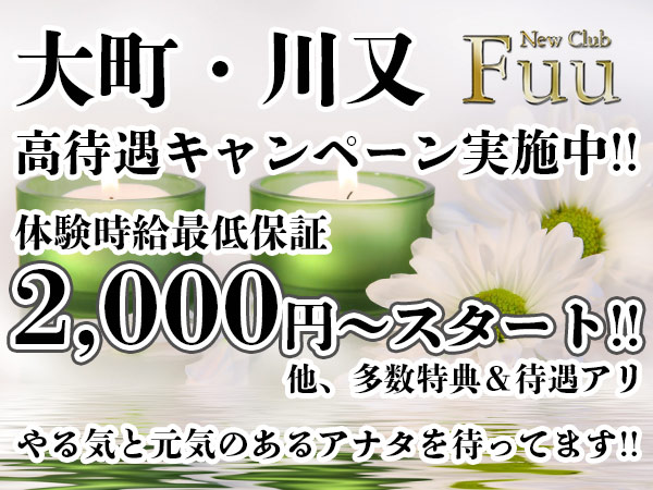 Fuu