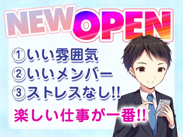 マジっすか池田石橋学園