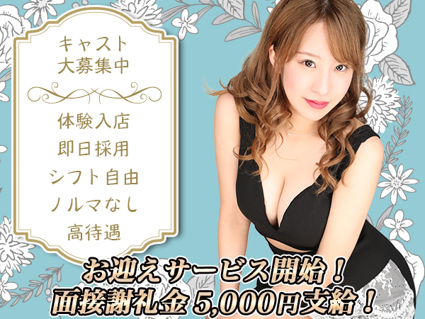 Diana-堺-