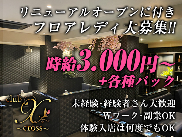 X -cross-