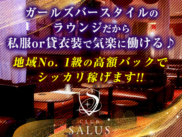 CLUB SALUS