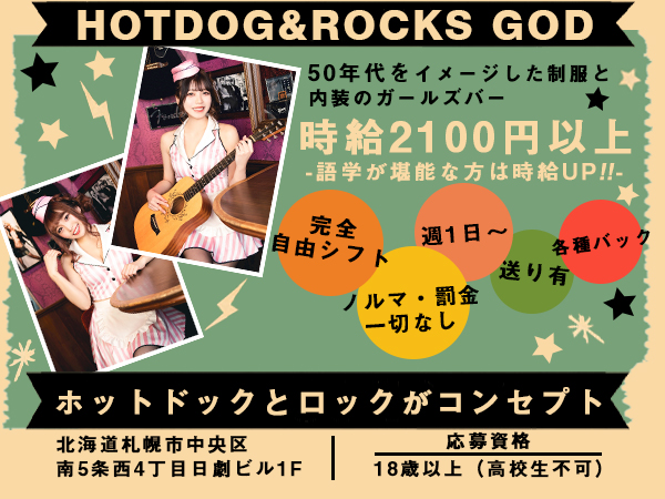 Hotdog&Rocks GOD