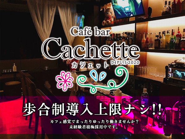 Cafe bar Cachette