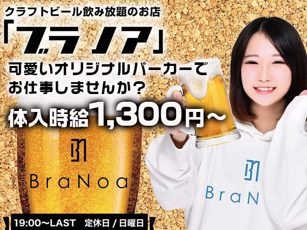 BraNoa