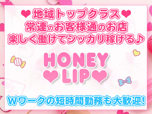 HONEY LIP