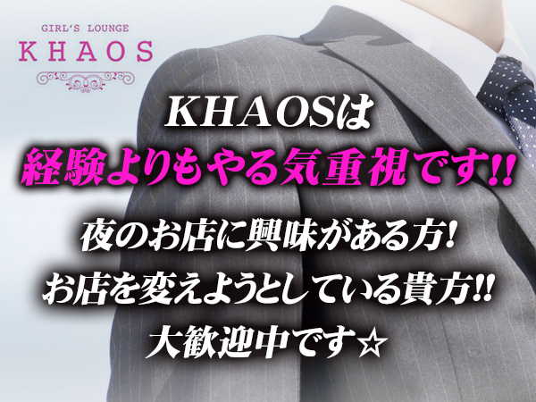 KHAOS