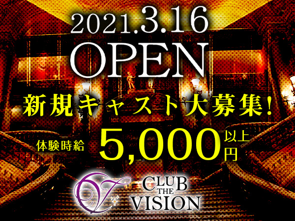 CLUB THE VISION