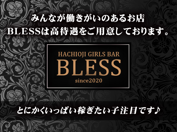 GIRLS BAR BLESS