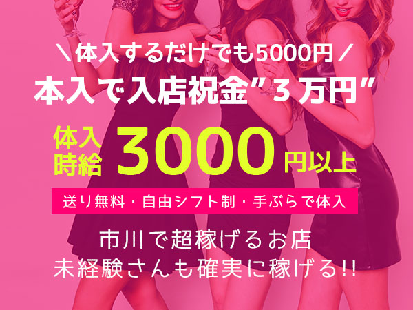 BAD GIRLS 市川店