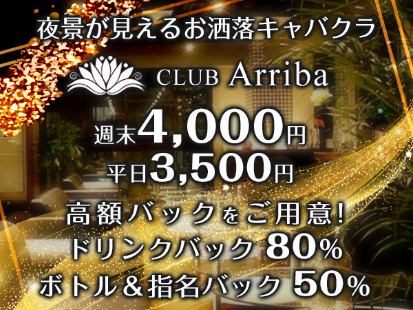CLUB Arriba