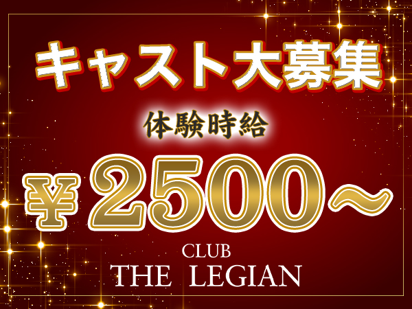 CLUB THE LEGIAN